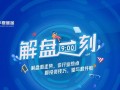 3月20日华夏广发博时永赢国联等基金大咖说：创新药是“新质生产力”吗？华夏现场直击英伟达2024GTC大会