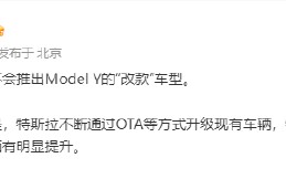 马斯克：特斯拉今年不会推出 Model Y 的“改款”车型