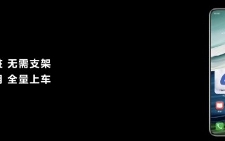 余承东称用手机支架是导航不行 雷军发文回应！