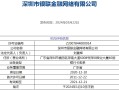 子公司注销支付牌照 银联商务再“瘦身”