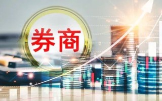 券商分仓佣金榜单出炉！中信仍居首位，这家中小券商大逆袭