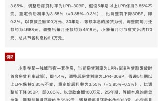 存量房贷利率新进展：工商银行确定 25 日实施、其余银行尚未明确 具体操作细则将于后天发布