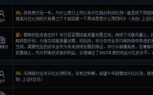 分红太小气，无锡银行被吐槽了