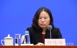 中国人民银行任咏梅：提升没有信贷记录的中小微企业的融资便利性