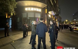 央视 315 晚会曝光“神酒”听花酒 执法人员突击检查成都门店