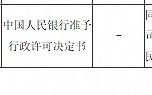 从 10 亿元到 153 亿元，财付通注册资本将增加 15 倍，为何大幅度增资？