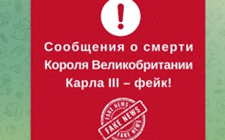 英国多个驻外使馆发布辟谣信息，称“英国国王查尔斯三世去世”是“假消息”