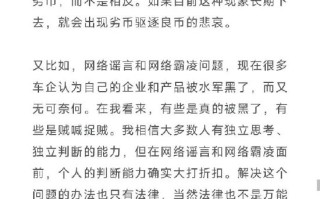 长城汽车：关于“常压油箱”事件，一定会有一个公平、公正、公开的法律结论