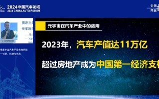 元宇宙与人工智能 30 人论坛副秘书长徐三尘：百度萝卜快跑引爆了市场，11 年前的布局现在才开花结果