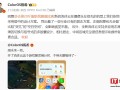 OPPO 陈希：ColorOS 新版流体云在左挖空机型采用居中设计方案，支持多应用切换等功能