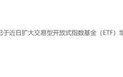 年内持基逼近 5000 亿，中央汇金“抄底名录”揭晓