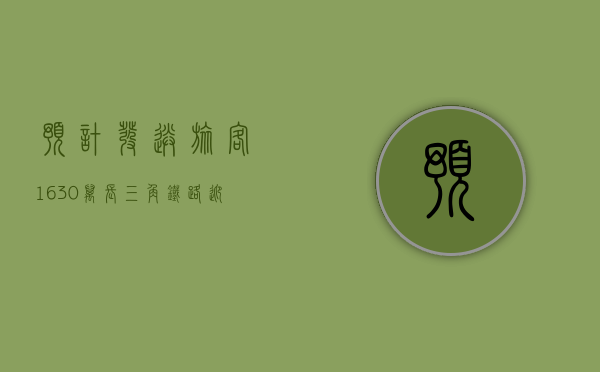 预计发送旅客 1630 万，长三角铁路迎清明踏青客流 - 第 1 张图片 - 小家生活风水网