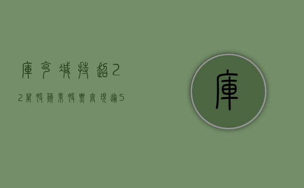 库克减持超 22 万股苹果股票 套现逾 5000 万美元 - 第 1 张图片 - 小家生活风水网