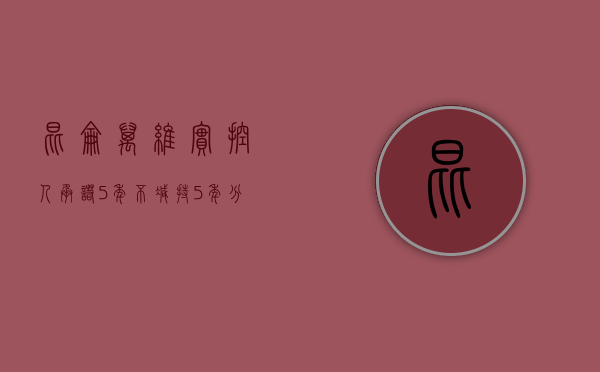 昆仑万维实控人承诺 5 年不减持 + 5 年分红全增持，助力中国资本市场发展 - 第 1 张图片 - 小家生活风水网