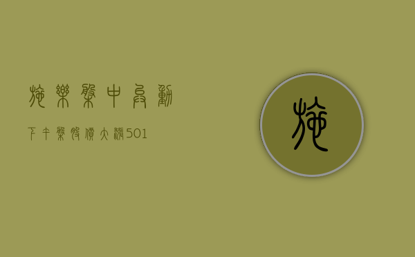 施乐盘中异动 下午盘股价大涨 5.01%- 第 1 张图片 - 小家生活风水网