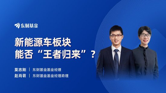 3 月 19 日华夏招商富国博时等基金大咖说：A 股重现万亿成交！市场稳住了吗？新能源车板块能否“王者归来”？- 第 5 张图片 - 小家生活风水网