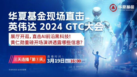 3 月 19 日华夏招商富国博时等基金大咖说：A 股重现万亿成交！市场稳住了吗？新能源车板块能否“王者归来”？- 第 8 张图片 - 小家生活风水网