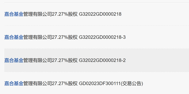 安信基金股东继续 9 折转让股权，公司权益类规模去年下降 269 亿 - 第 5 张图片 - 小家生活风水网