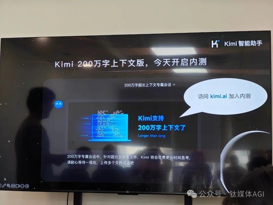 对话月之暗面：Kimi 模型支持 200 万字无损输入，年内发布多模态模型 - 第 2 张图片 - 小家生活风水网