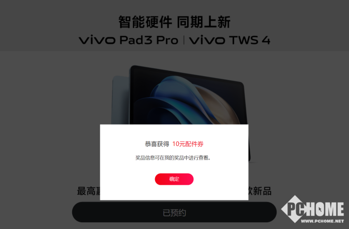 vivo TWS 4 耳机 3 月 26 号亮相 参加预约得 10 元配件券 - 第 3 张图片 - 小家生活风水网