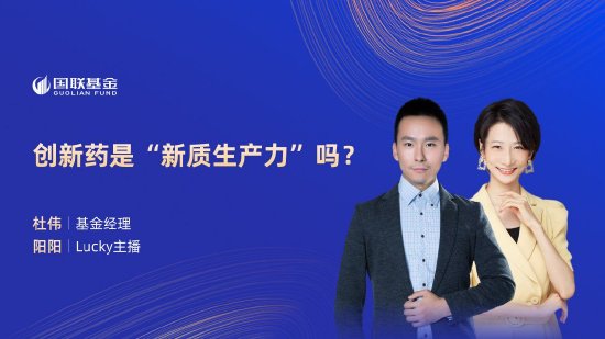 3 月 20 日华夏广发博时永赢国联等基金大咖说：创新药是“新质生产力”吗？华夏现场直击英伟达 2024GTC 大会 - 第 2 张图片 - 小家生活风水网