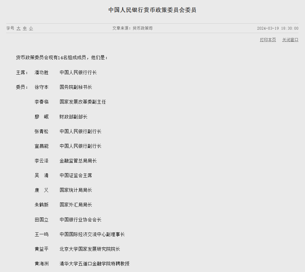 央行公布！新一期 LPR 出炉 - 第 2 张图片 - 小家生活风水网