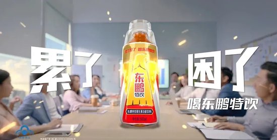 东鹏饮料	，累了？ 大股东频繁减持套现 依赖单品如何突围 - 第 4 张图片 - 小家生活风水网