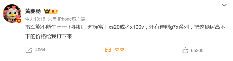 “雷军能不能生产一下相机”热搜第一！雷军成网友新一代许愿池，网友喊雷总进军房地产行业 - 第 2 张图片 - 小家生活风水网