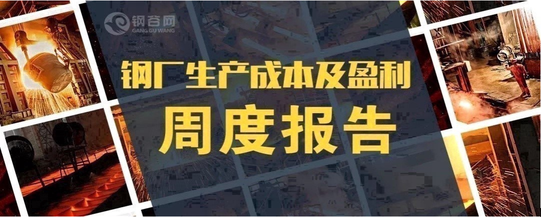 成本大降 200 多，钢企盈利几何？- 第 2 张图片 - 小家生活风水网