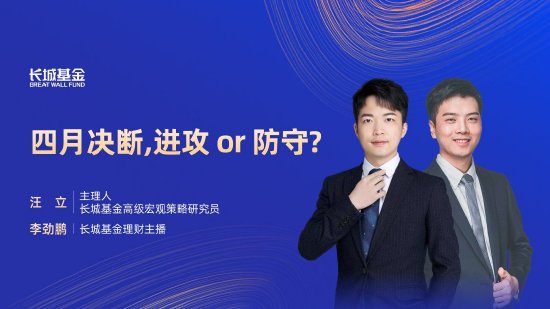 4 月 8 日易方达华夏南方等基金大咖说：从三重力量看中证 A50 指数何以“漂亮又能打	”？屡创新高！黄金还买吗？- 第 10 张图片 - 小家生活风水网