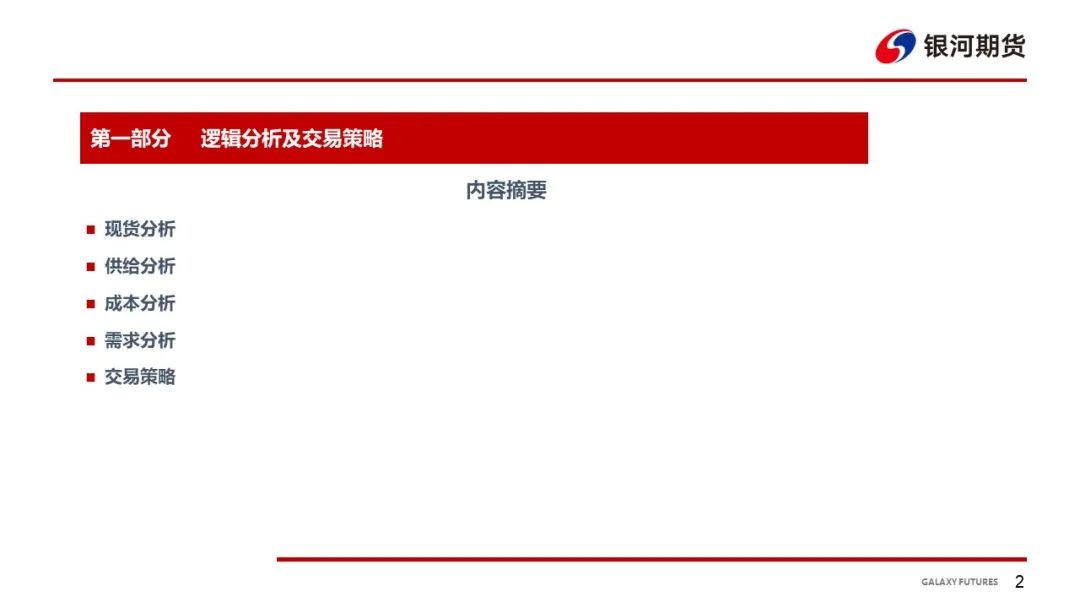 【鸡蛋周报】需求表现一般 饲料成本下跌 - 第 4 张图片 - 小家生活风水网