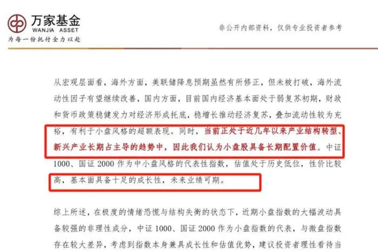 万家基金老将黄兴亮	，基金踩雷业绩惨淡，基民建议纪委严查！- 第 1 张图片 - 小家生活风水网