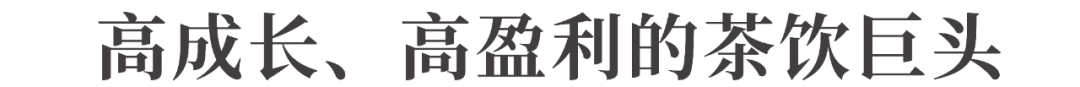 茶百道上市，一次“低估买入确定性	”的机会！- 第 3 张图片 - 小家生活风水网