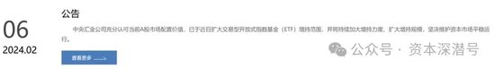 年内持基逼近 5000 亿，中央汇金“抄底名录”揭晓 - 第 1 张图片 - 小家生活风水网