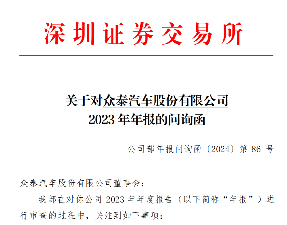 虚增收入？多名高管离职，交易所火速关注！- 第 2 张图片 - 小家生活风水网