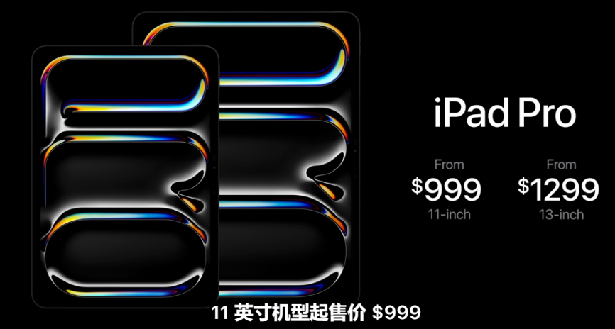 苹果发布会：新款 iPad Pro 售价 999 美元起，搭载 M4 芯片 - 第 1 张图片 - 小家生活风水网