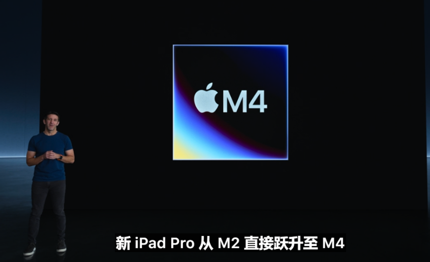 苹果发布会：新款 iPad Pro 售价 999 美元起，搭载 M4 芯片 - 第 3 张图片 - 小家生活风水网