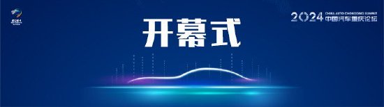 王侠：汽车产业下半场并非收官战	，只会打价格战没有未来 - 第 1 张图片 - 小家生活风水网