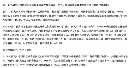 3000 元一台的学习机，卖爆了！教培机构转型新方向？- 第 3 张图片 - 小家生活风水网