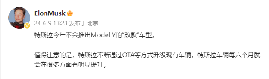 马斯克：特斯拉今年不会推出 Model Y 的“改款”车型 - 第 1 张图片 - 小家生活风水网