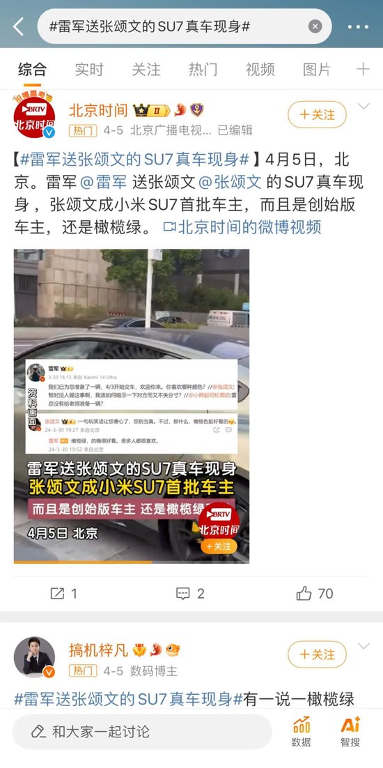 当年轻人硬控社交场，品牌如何修好“青春术”？- 第 4 张图片 - 小家生活风水网