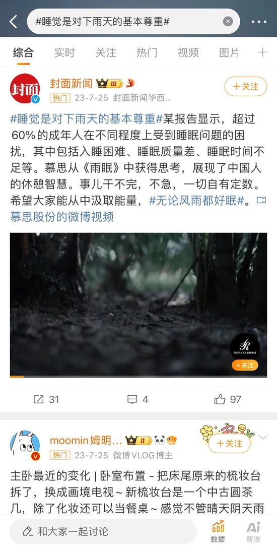 当年轻人硬控社交场	，品牌如何修好“青春术	”？- 第 5 张图片 - 小家生活风水网