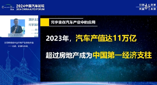 元宇宙与人工智能 30 人论坛副秘书长徐三尘：百度萝卜快跑引爆了市场，11 年前的布局现在才开花结果 - 第 1 张图片 - 小家生活风水网