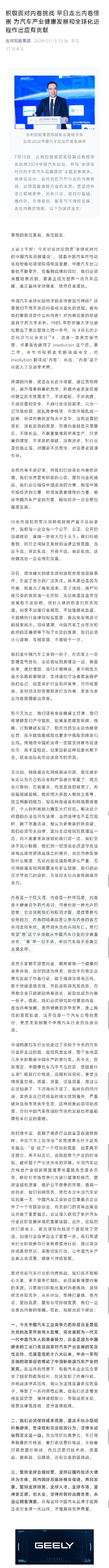 长城汽车：关于“常压油箱	”事件，一定会有一个公平、公正	、公开的法律结论 - 第 1 张图片 - 小家生活风水网