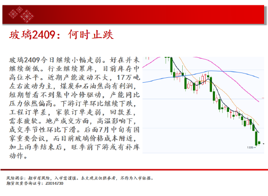 中天期货: 商品指数跌跌不休 原油震荡回调 - 第 9 张图片 - 小家生活风水网