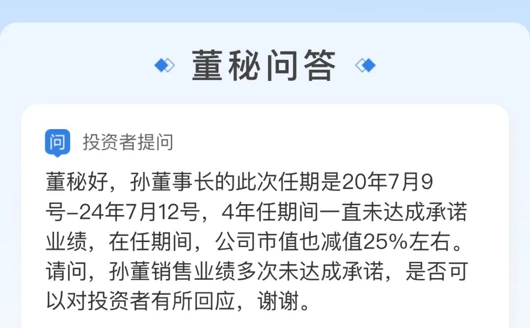 古越龙山连续三年业绩失约，董事长孙爱保遭投资者质疑 - 第 3 张图片 - 小家生活风水网