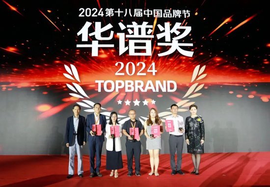 《TopBrand 2024 中国品牌节华谱奖》榜单发布 - 第 2 张图片 - 小家生活风水网