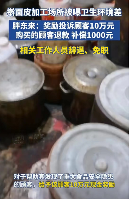 三文鱼刺身存在隔夜返包销售现象！胖东来公告：奖励投诉者 10 万元，购买顾客每人补偿 1000 元，2 人免职 - 第 5 张图片 - 小家生活风水网