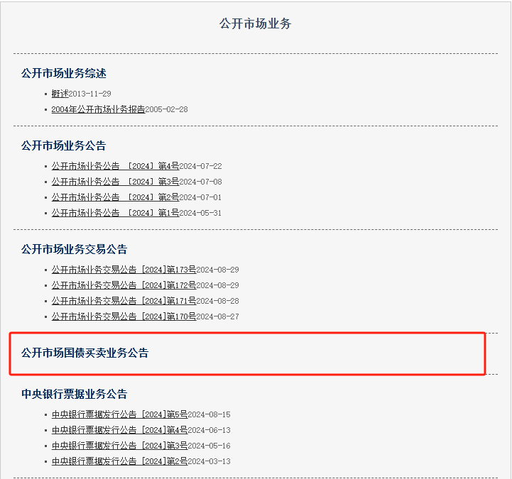 1000 亿元！央行重要公告 - 第 2 张图片 - 小家生活风水网