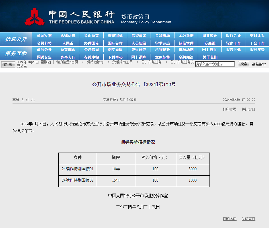 1000 亿元！央行重要公告 - 第 3 张图片 - 小家生活风水网